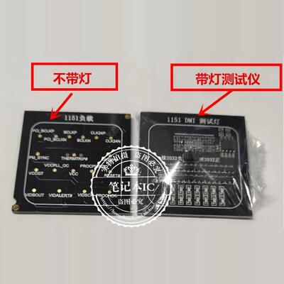 1150 1151 1155 1156 771 775 CPU假负载 主板假负载 假负载