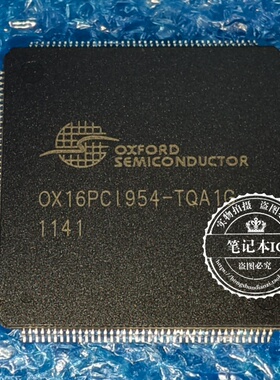 OX16PCI954-TQA1G OX16PCI954-TQC  QFP全新