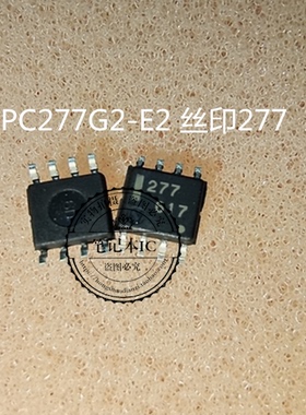 UPC277G2-E2 丝印277  SOP8   新的 一个起拍