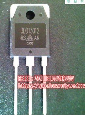 3DD13012  30013012  TO-3P EC80577 T8100 SLAYU 2.10/3M/800新