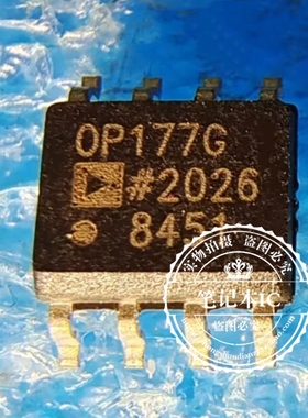 OP177GSZ OP177G OP177 封装SOP8 新的 一个起拍