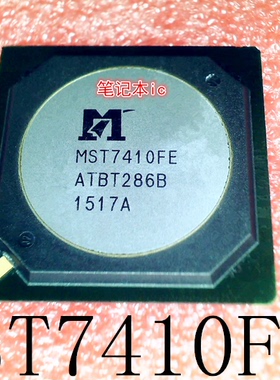 MST7410FE      MST7410     BGA封装      新的