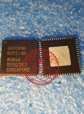AD9389BBCPZ-80  AD9389 BBCPZ-80  QFN  新的   一个起拍
