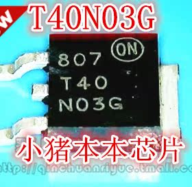 【小猪芯片】T40N03G新的