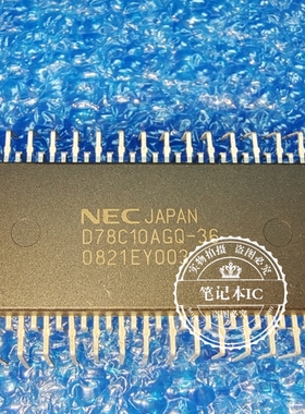 全新 UPD78C10AGQ-36 D78C10AGQ D78310A 数字信号处理器芯片