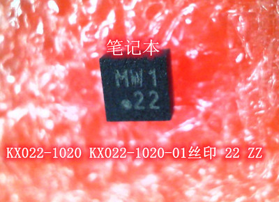 KX022-1020 KX022-1020-01丝印 22 ZZ LGA12封装 NCP81215P IC新