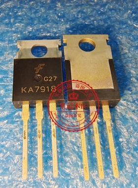 KA7918TU  KA7918   7918    TO220    新的  一个起拍
