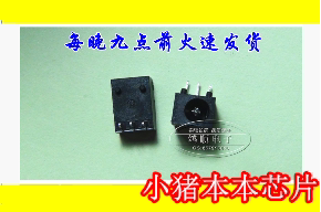 mp3mp4MP5导航仪GPS电源口三脚无头充电口平板手机充电接口D87