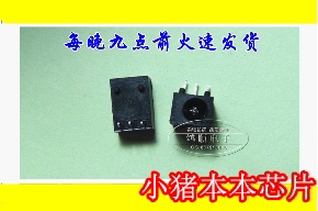 mp3mp4MP5导航仪GPS电源口三脚无头充电口平板手机充电接口D87