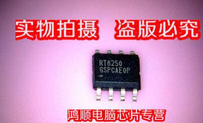 琴川日月 RT8250 RT8250GSP RT8250GS 新的 直接拍 ！