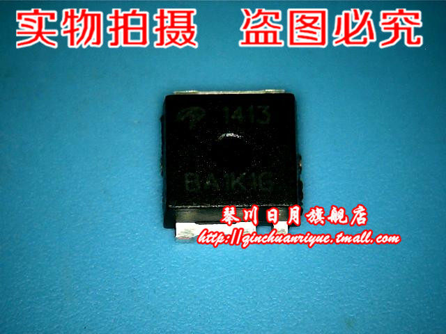 AON1413 AON6912  AON7534 AON3814  新的 一个起拍