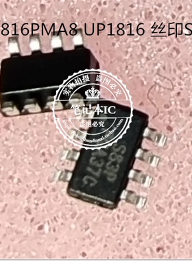 UP1816PMA8 UP1816 丝印S83P SOT23-8  新的 一个起拍