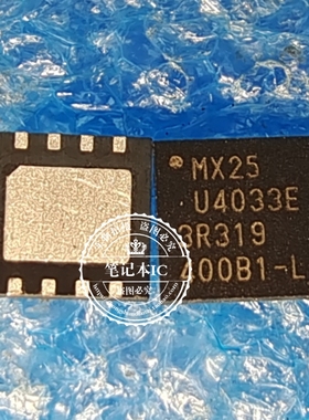 全新原装 MX25U4033EZUI-12G  25U4033EZUI-12G 25U4033  QFN