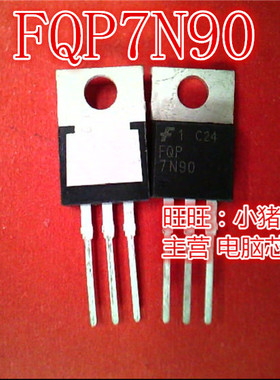 鸿顺FQP7N90  新的