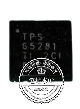 TPS65281   TPS65281RGVT   TPS65281RGVR   新的   一个起拍