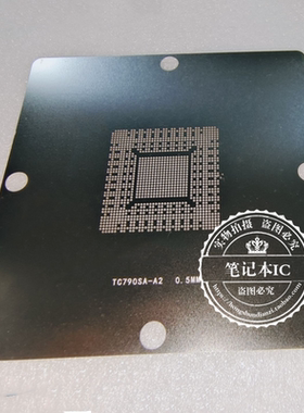 TC790SA-A2 TC790SA 植球钢网