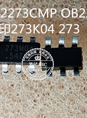 OB2273CMP OB2273  丝印273K04 273 SOT23-6 新的一个起拍