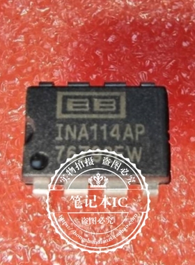 INA114AP  INA114  DIP8 GSA17500TGR     BGA   新的  一个起拍