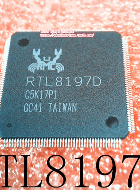 RTL8197D RTL8198T RTL8367M RTL8204B 新的