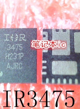 IR3475MTRPBF IR3475 3475 ISL6532CCRZ  ISL6532 新的  一个起售