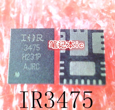 IR3475MTRPBF IR3475 3475 ISL6532CCRZ  ISL6532 新的  一个起售