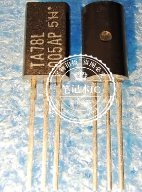 RTA78L005AP TA78L005P 直插TO-92L 三端稳压器三极管