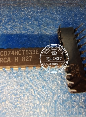 全新原装 CD74HCT533E  74HCT533E   DIP20