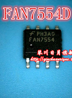 鸿顺FAN7554D新的
