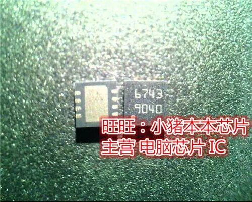 集成电路L6743QTRL6743ST6743