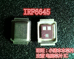 鸿顺IRF6645 新