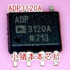ADP3120A 3120A  新的