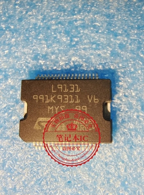 L9131【HSSOP-36】汽车电源驱动芯片 新的  一个起拍