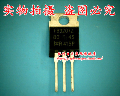 IRFB3207   IRF9Z24N    IRF7476   IRF7413Z  新