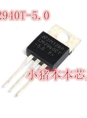 LM2940T-5.0 TO220   SLB9672XU2.0    20-82-00469-2   QFN 新的