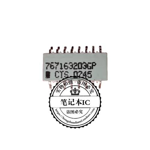 集成电路767163203G新的