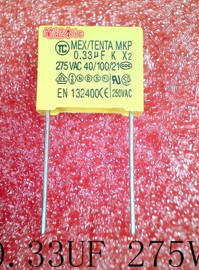 0.33UF  275V AC 40/100/21 尺寸:长18 宽8 高14 DIP封装  新的