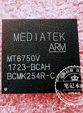 MT6750V版本BCAH 芯片 MT6750V 封装BGA  新的一个起拍