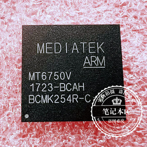 集成电路新的MT6750V芯片