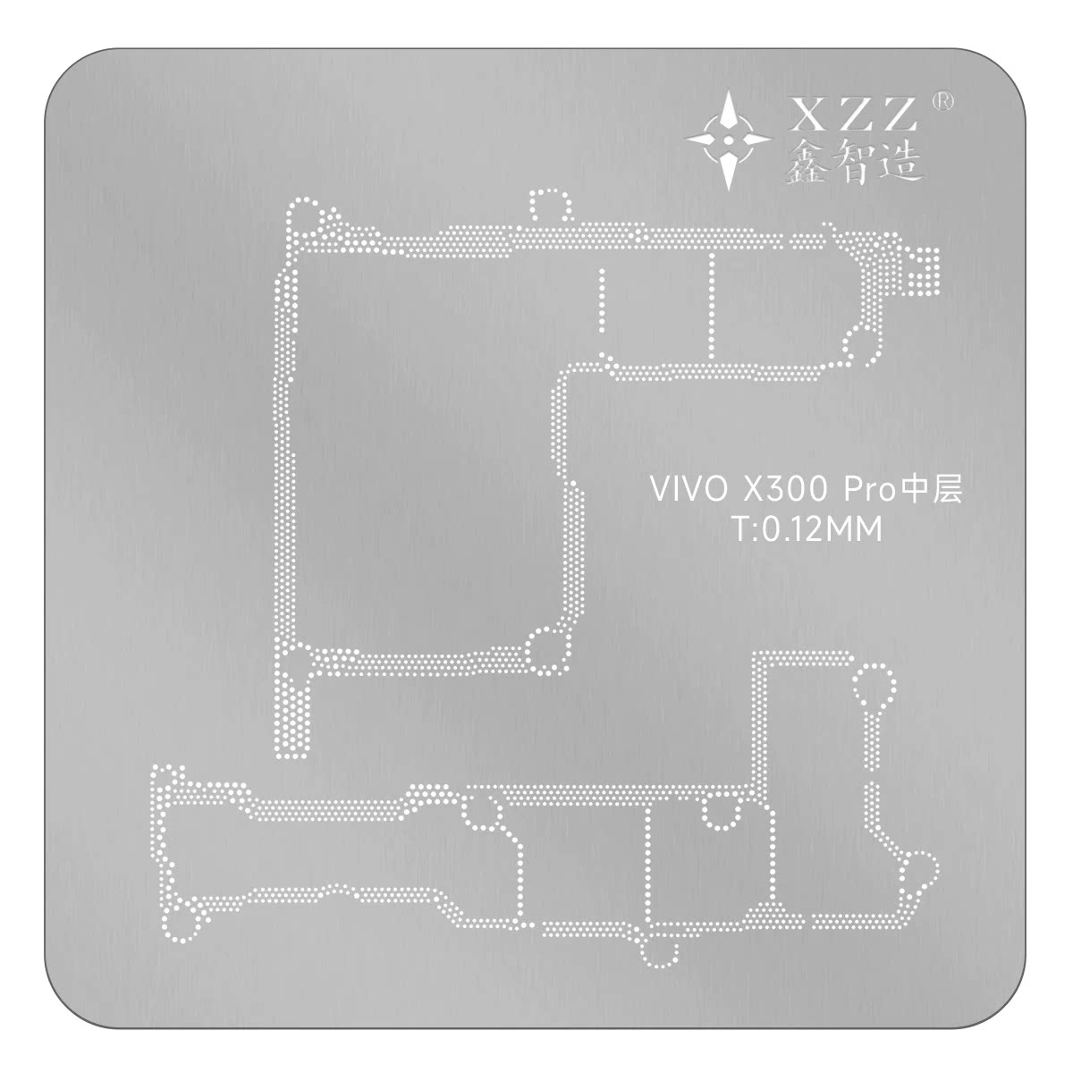 鑫智造适用于VIVO X300Pro中层植锡网 中层网 小板钢网