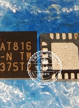 ATTINY816-MNR 丝印AT816 QFN-20 微控制器芯片