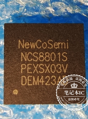 NCS8801S  NCS88015 QFN56封装  新的  一个起拍