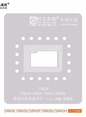 I7 11代 SRK0D SRK0E SRK0F SRK0G SRK0H 植球植锡钢网 直接加热