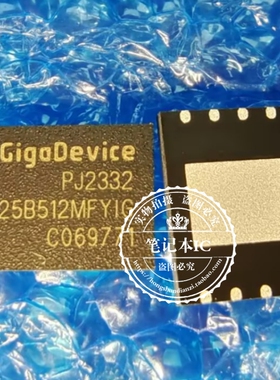原装全新 GD25B512MFYIGR  25B512MFYIG WSON8 512M串行闪存芯片