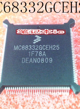 MC68332GCEH25     MC68332     QFP    新的   一个起拍