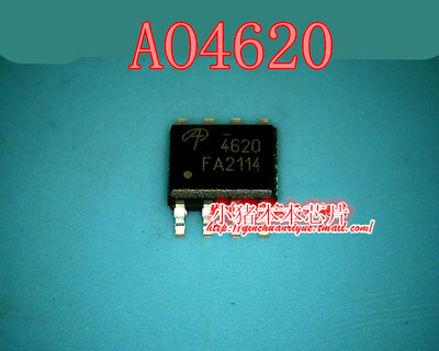 小猪芯片 AO4620   4620  新的 一个起拍
