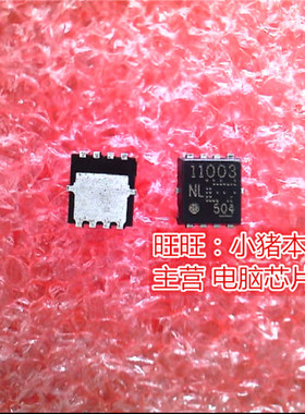 TPN11003NL TPN11003NLLQ 丝印11003 TSON8 新的 一个起售