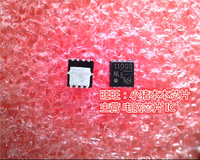 TPN11003NL TPN11003NLLQ 丝印11003 TSON8 新的 一个起售