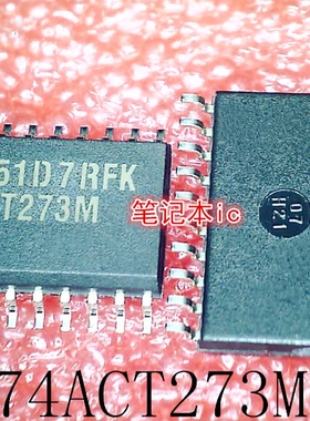 CD74ACT273M    ACT273M   M54563FP   SOP-20        新的