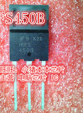 鸿顺IRFS450B 新的
