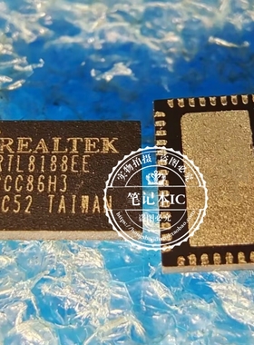 RTL8188EE 8188EE QFN  新的  一个起拍